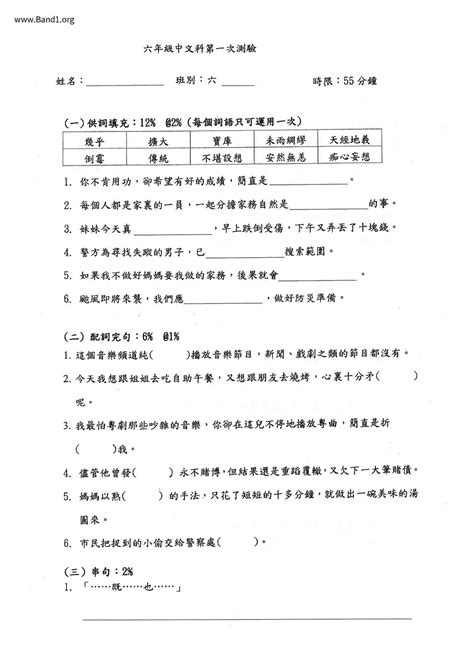 水半球意思|水半球 的意思、解釋、用法、例句